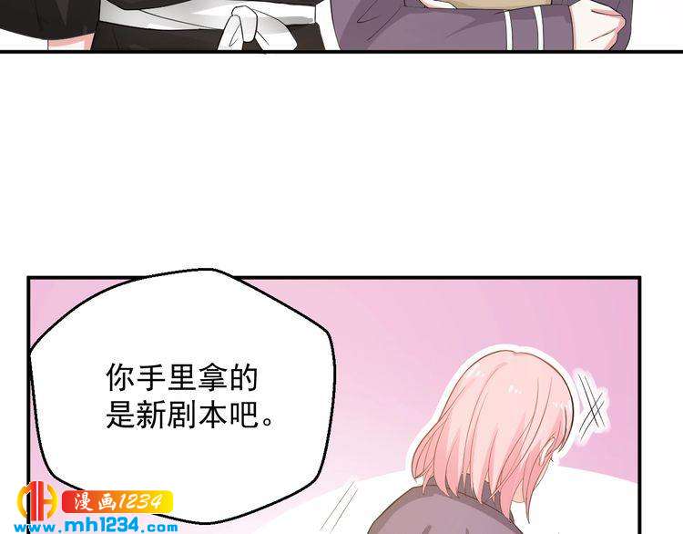 《重生之影帝爱上我》第27话 秀色可餐的方总 第40页