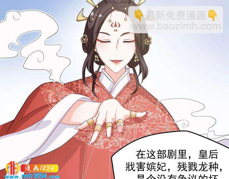 《重生之影帝爱上我》第27话 秀色可餐的方总 第49页