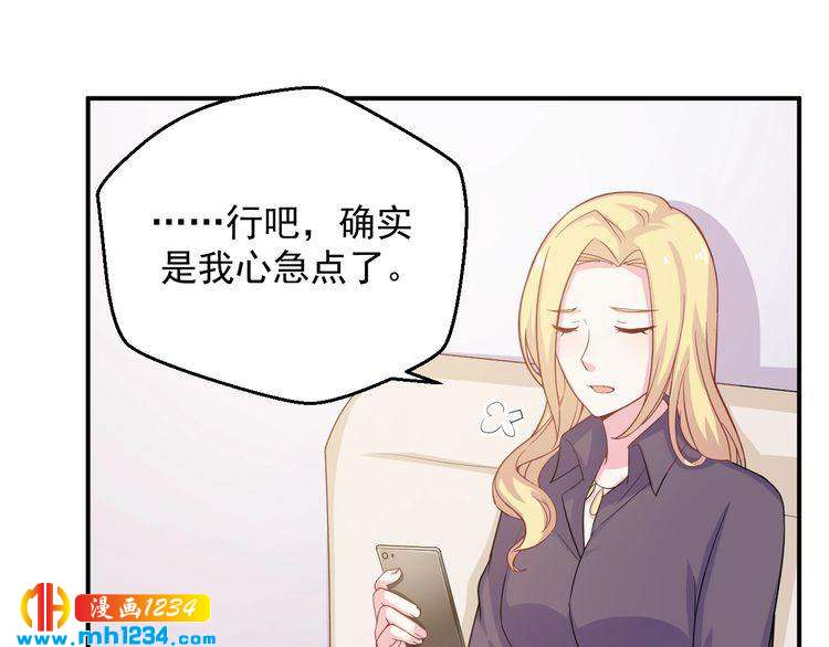 《重生之影帝爱上我》第27话 秀色可餐的方总 第8页