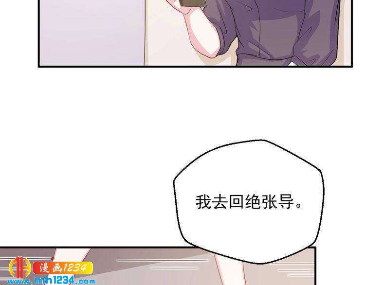 《重生之影帝爱上我》第27话 秀色可餐的方总 第9页