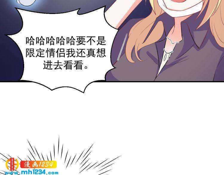 《重生之影帝爱上我》第32话 喜从天降 第10页