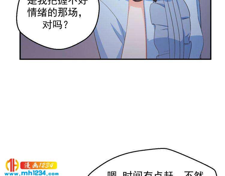《重生之影帝爱上我》第32话 喜从天降 第19页