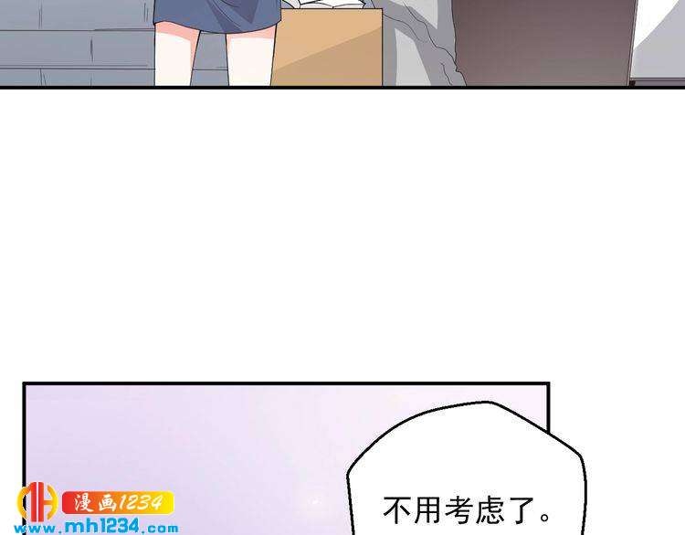 《重生之影帝爱上我》第32话 喜从天降 第21页