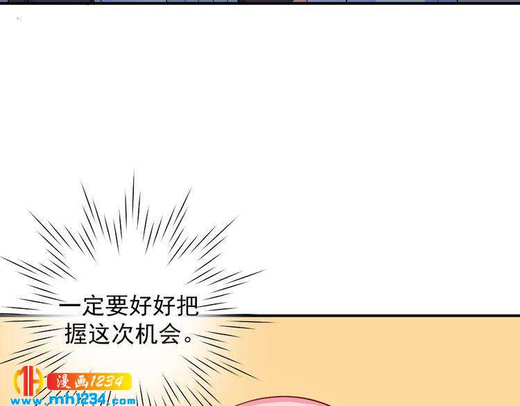 《重生之影帝爱上我》第32话 喜从天降 第26页