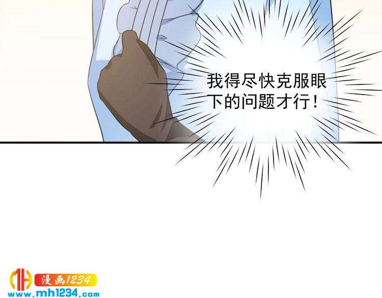 《重生之影帝爱上我》第32话 喜从天降 第28页