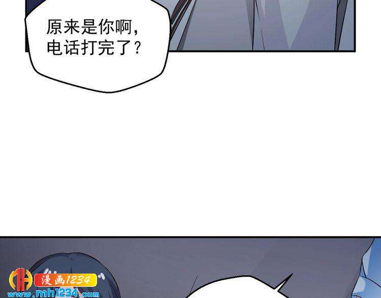 《重生之影帝爱上我》第32话 喜从天降 第36页