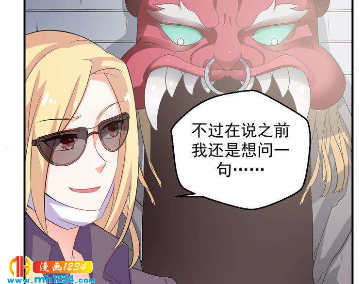 《重生之影帝爱上我》第32话 喜从天降 第3页