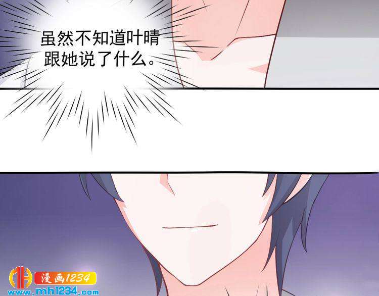 《重生之影帝爱上我》第32话 喜从天降 第42页