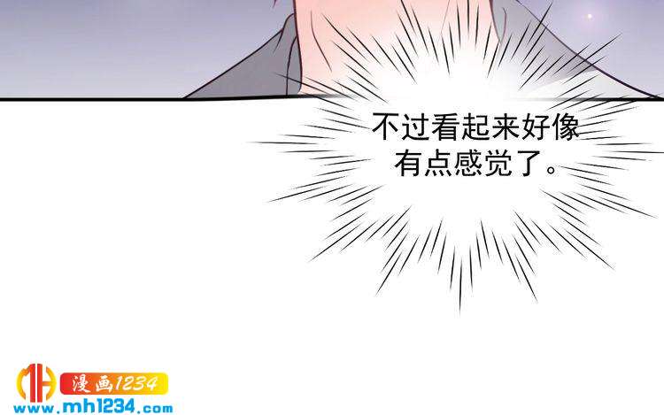 《重生之影帝爱上我》第32话 喜从天降 第43页