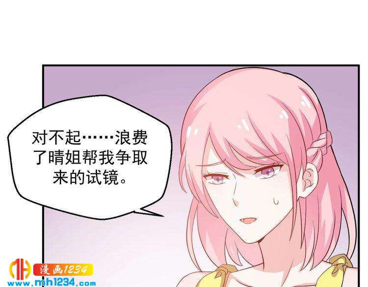 《重生之影帝爱上我》第29话 两人的秘密谋划 第14页