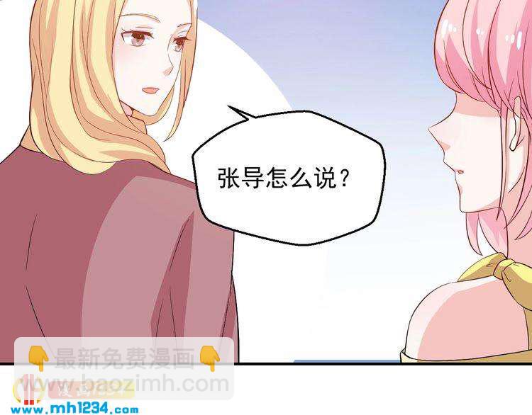 《重生之影帝爱上我》第29话 两人的秘密谋划 第16页