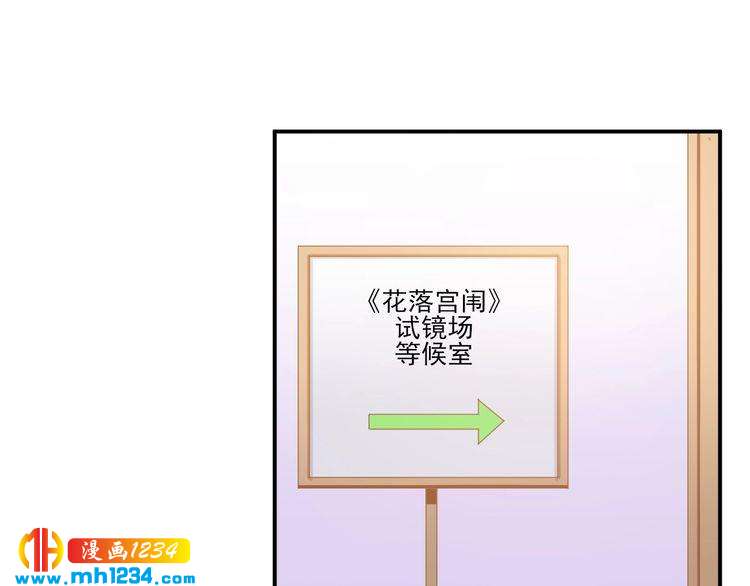 《重生之影帝爱上我》第29话 两人的秘密谋划 第1页