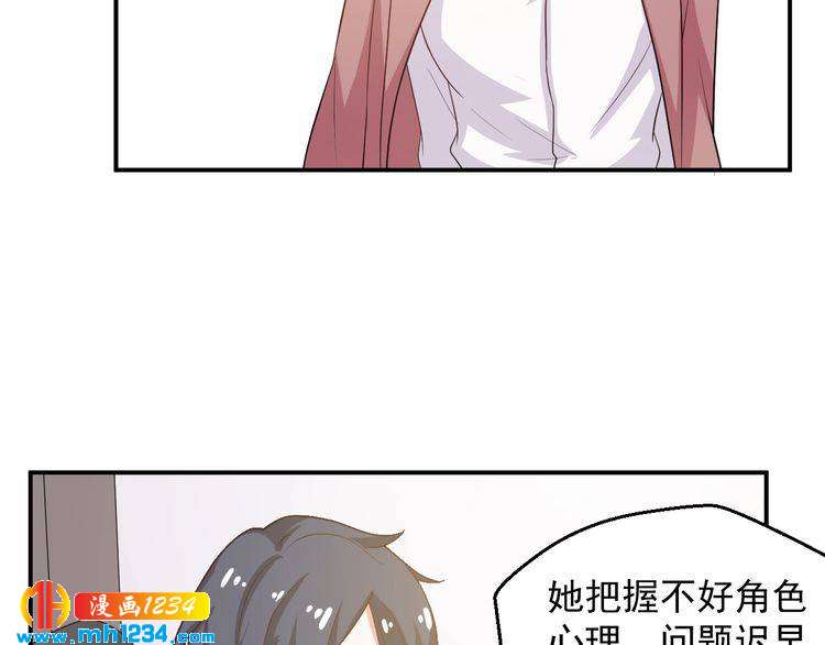 《重生之影帝爱上我》第29话 两人的秘密谋划 第45页
