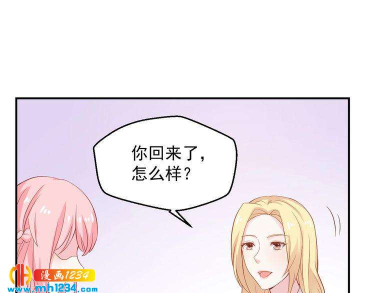 《重生之影帝爱上我》第29话 两人的秘密谋划 第4页
