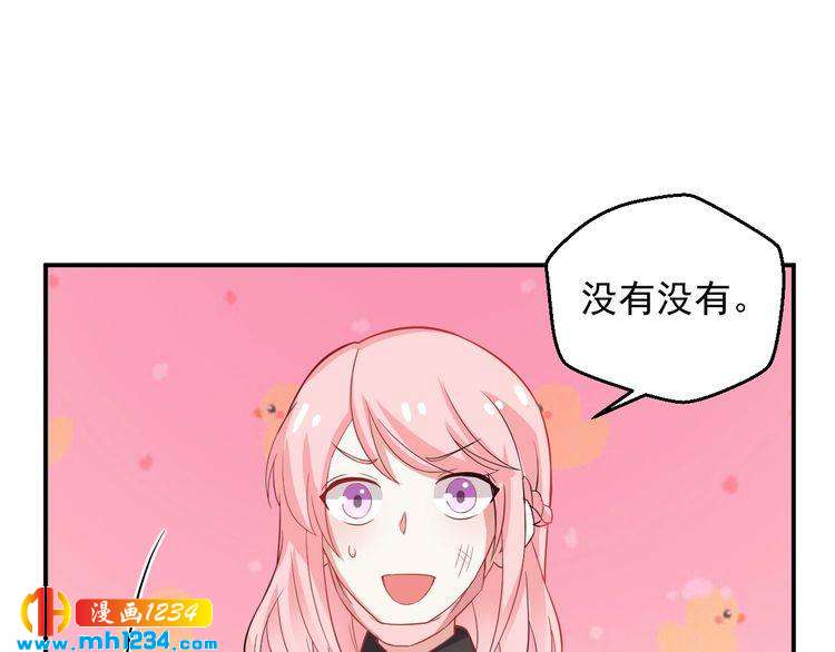 《重生之影帝爱上我》第30话 我愿意挑战一次！ 第12页