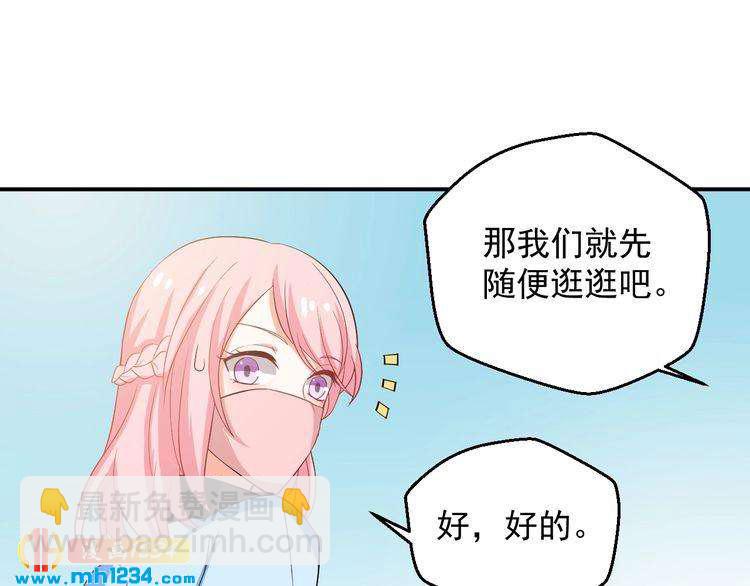 《重生之影帝爱上我》第30话 我愿意挑战一次！ 第18页