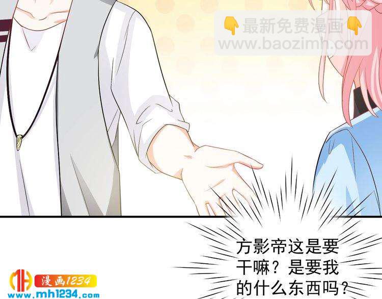 《重生之影帝爱上我》第30话 我愿意挑战一次！ 第21页
