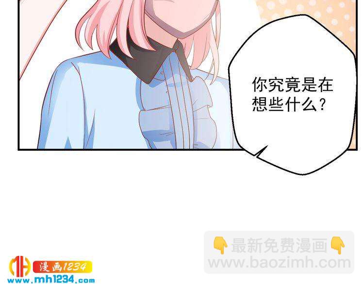 《重生之影帝爱上我》第30话 我愿意挑战一次！ 第28页