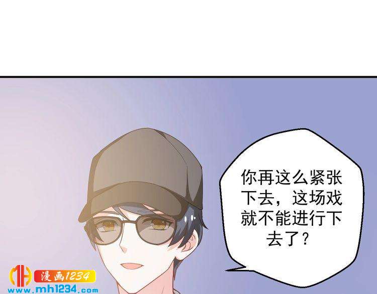 《重生之影帝爱上我》第30话 我愿意挑战一次！ 第29页