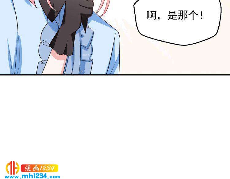 《重生之影帝爱上我》第30话 我愿意挑战一次！ 第34页