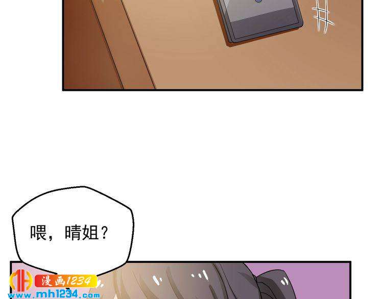 《重生之影帝爱上我》第30话 我愿意挑战一次！ 第36页