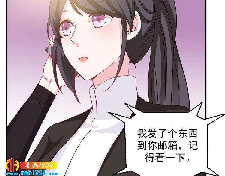 《重生之影帝爱上我》第30话 我愿意挑战一次！ 第37页