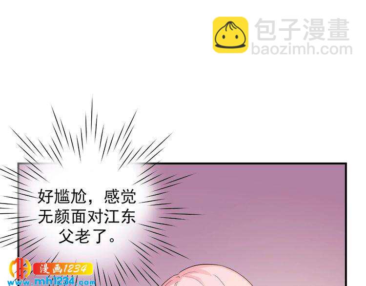 《重生之影帝爱上我》第30话 我愿意挑战一次！ 第41页