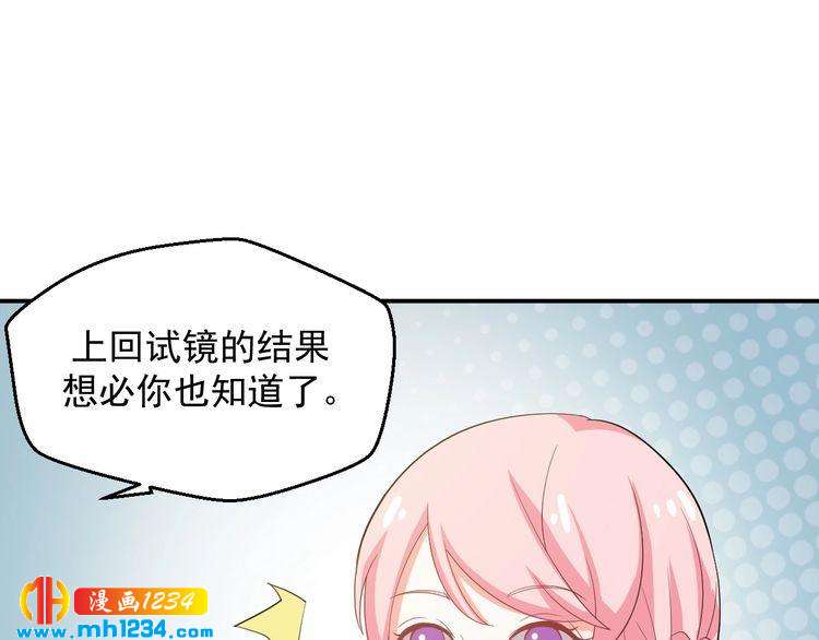 《重生之影帝爱上我》第30话 我愿意挑战一次！ 第43页
