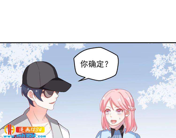 《重生之影帝爱上我》第30话 我愿意挑战一次！ 第50页
