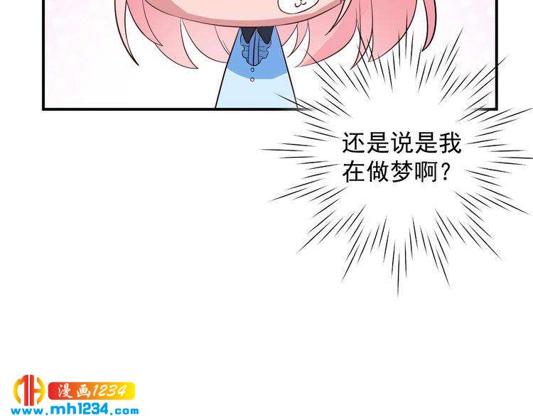 《重生之影帝爱上我》第30话 我愿意挑战一次！ 第7页