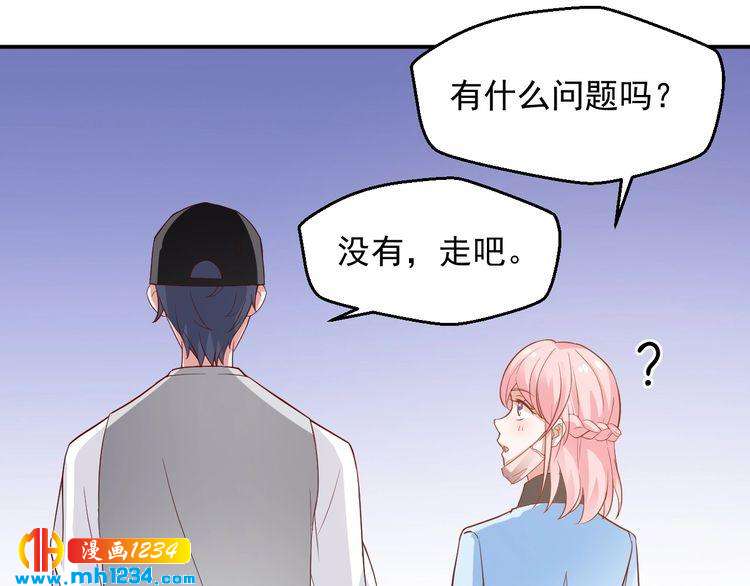 《重生之影帝爱上我》第31话 有故事的鬼屋 第11页