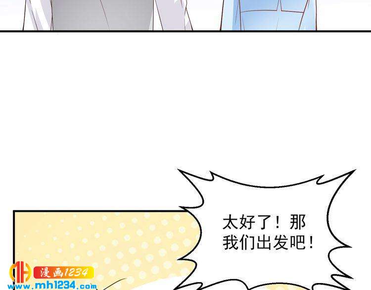 《重生之影帝爱上我》第31话 有故事的鬼屋 第12页