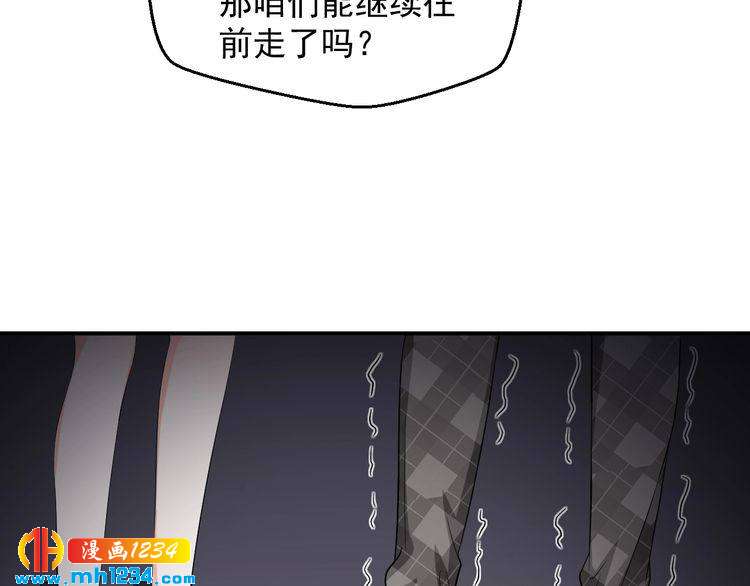 《重生之影帝爱上我》第31话 有故事的鬼屋 第20页