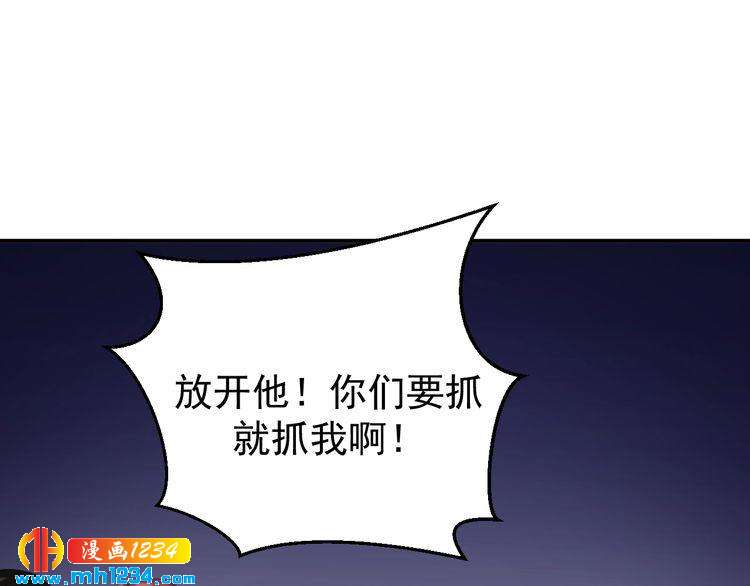 《重生之影帝爱上我》第31话 有故事的鬼屋 第27页