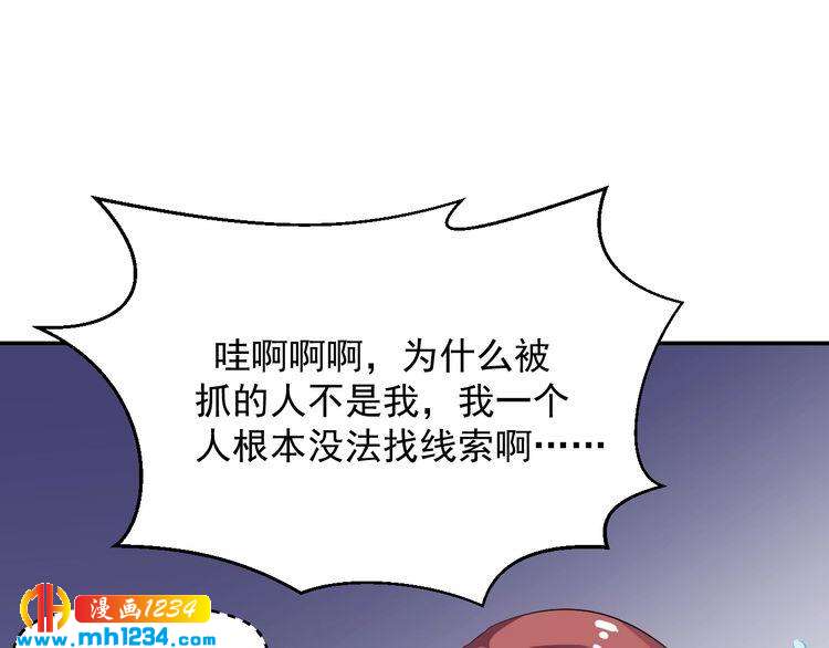 《重生之影帝爱上我》第31话 有故事的鬼屋 第31页
