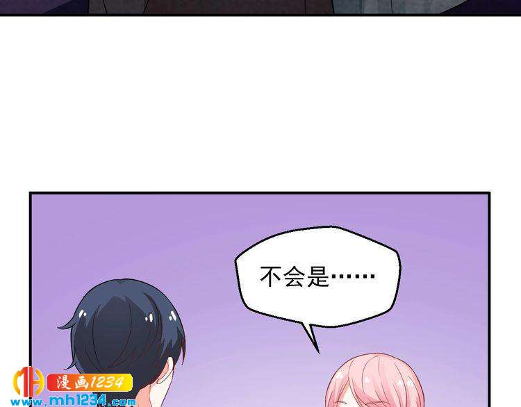 《重生之影帝爱上我》第31话 有故事的鬼屋 第45页