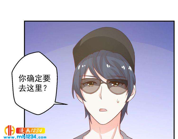 《重生之影帝爱上我》第31话 有故事的鬼屋 第9页