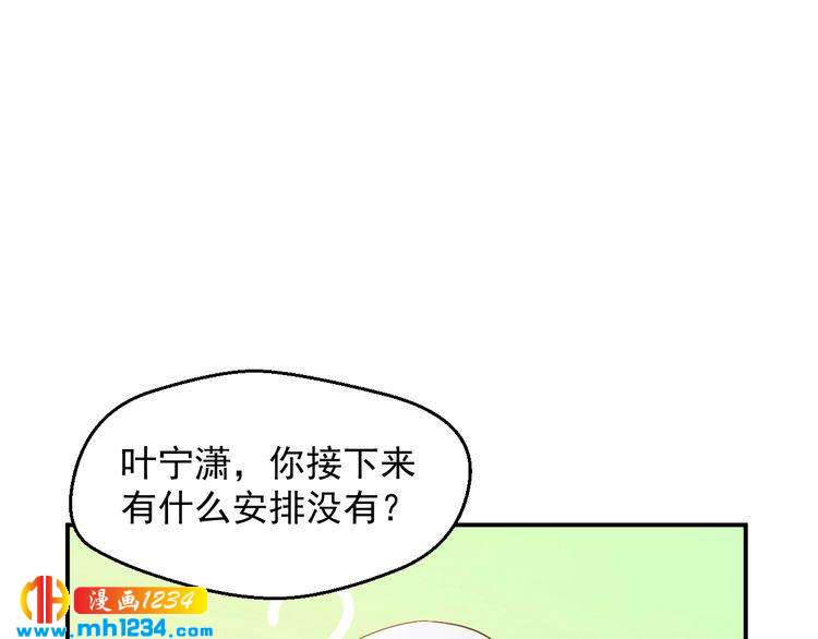 《重生之影帝爱上我》第35话 被拐卖的叶宁潇 第14页