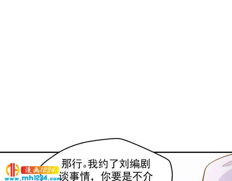 《重生之影帝爱上我》第35话 被拐卖的叶宁潇 第16页
