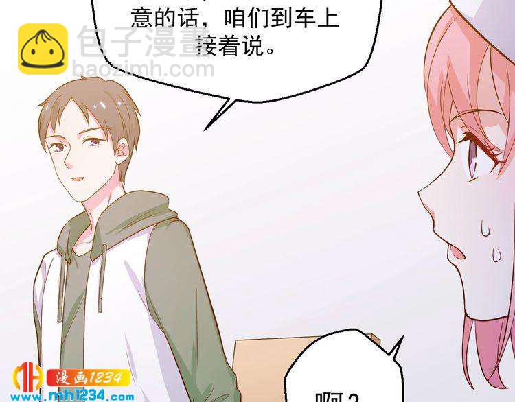 《重生之影帝爱上我》第35话 被拐卖的叶宁潇 第17页