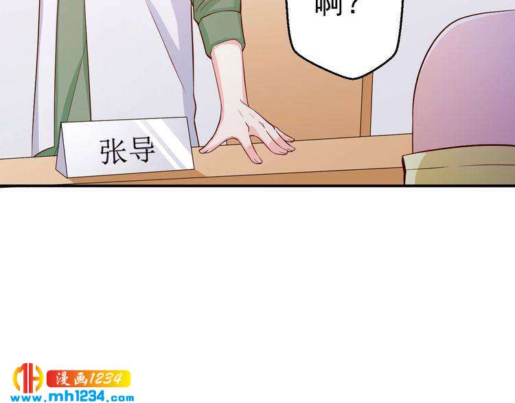 《重生之影帝爱上我》第35话 被拐卖的叶宁潇 第18页
