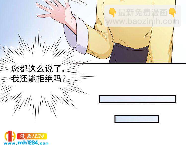 《重生之影帝爱上我》第35话 被拐卖的叶宁潇 第20页