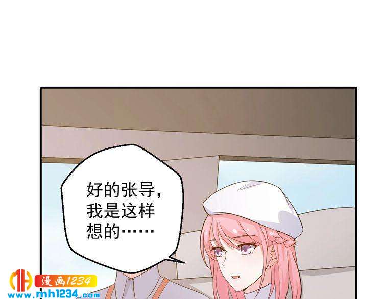《重生之影帝爱上我》第35话 被拐卖的叶宁潇 第24页