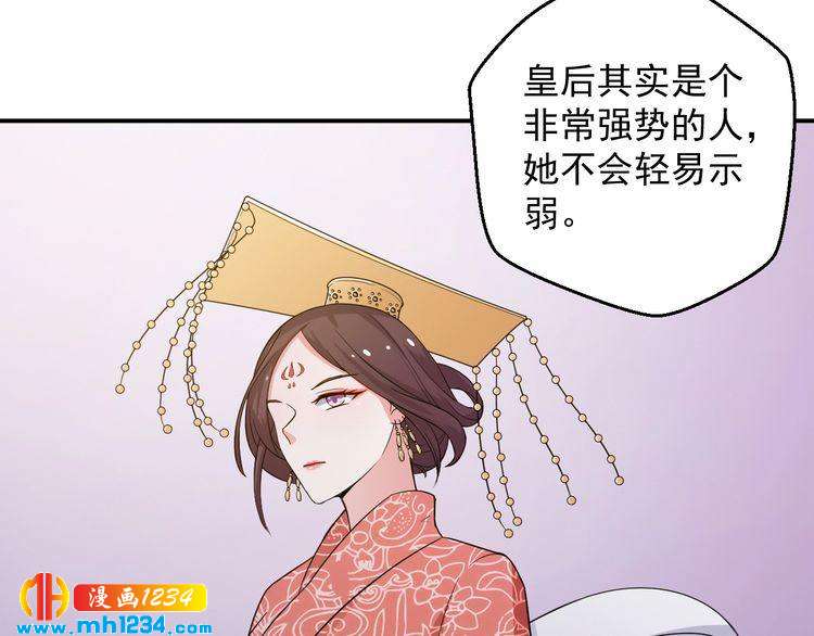 《重生之影帝爱上我》第35话 被拐卖的叶宁潇 第26页