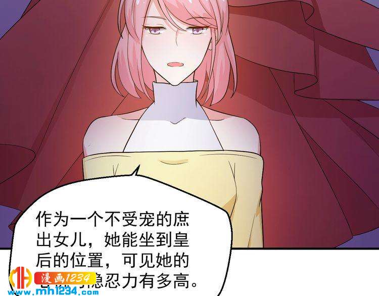 《重生之影帝爱上我》第35话 被拐卖的叶宁潇 第28页