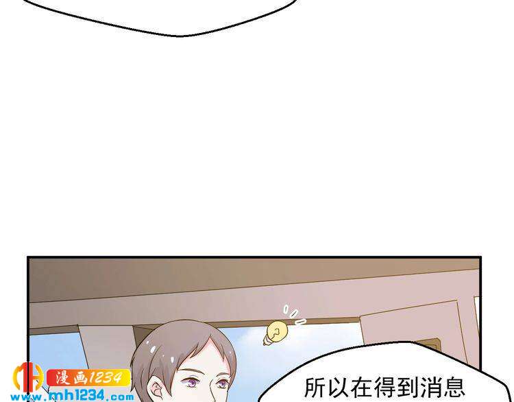 《重生之影帝爱上我》第35话 被拐卖的叶宁潇 第29页