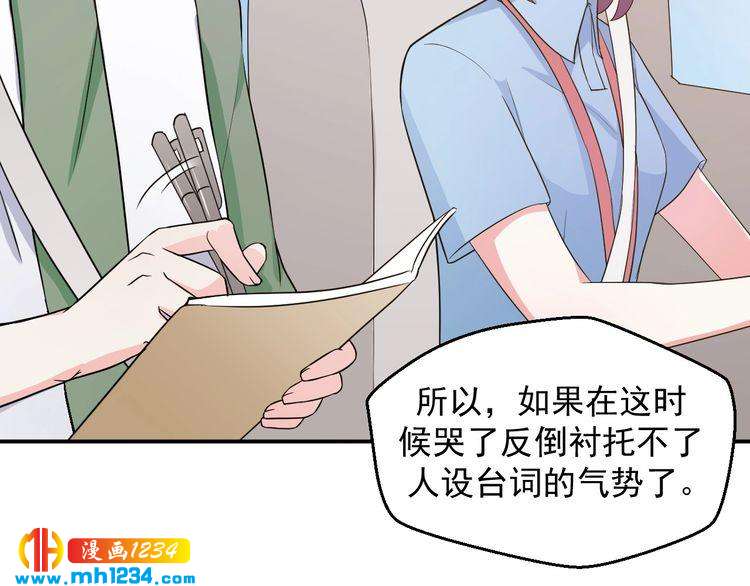 《重生之影帝爱上我》第35话 被拐卖的叶宁潇 第32页