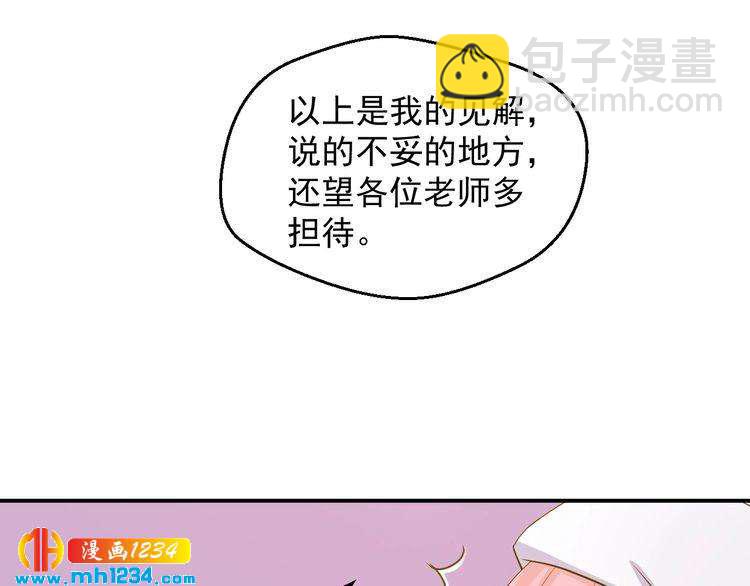 《重生之影帝爱上我》第35话 被拐卖的叶宁潇 第33页