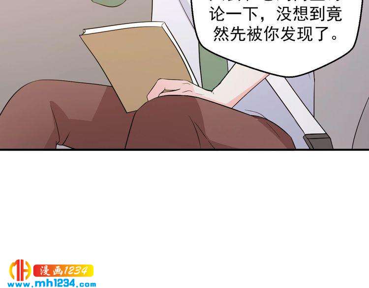 《重生之影帝爱上我》第35话 被拐卖的叶宁潇 第37页
