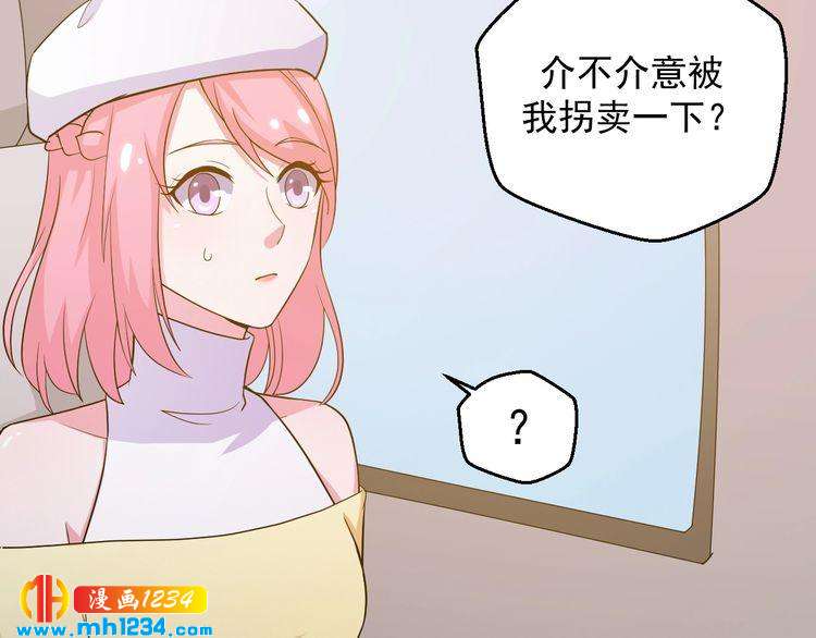 《重生之影帝爱上我》第35话 被拐卖的叶宁潇 第40页